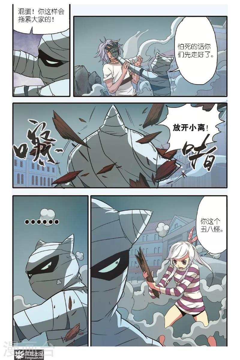 第14话 再相见