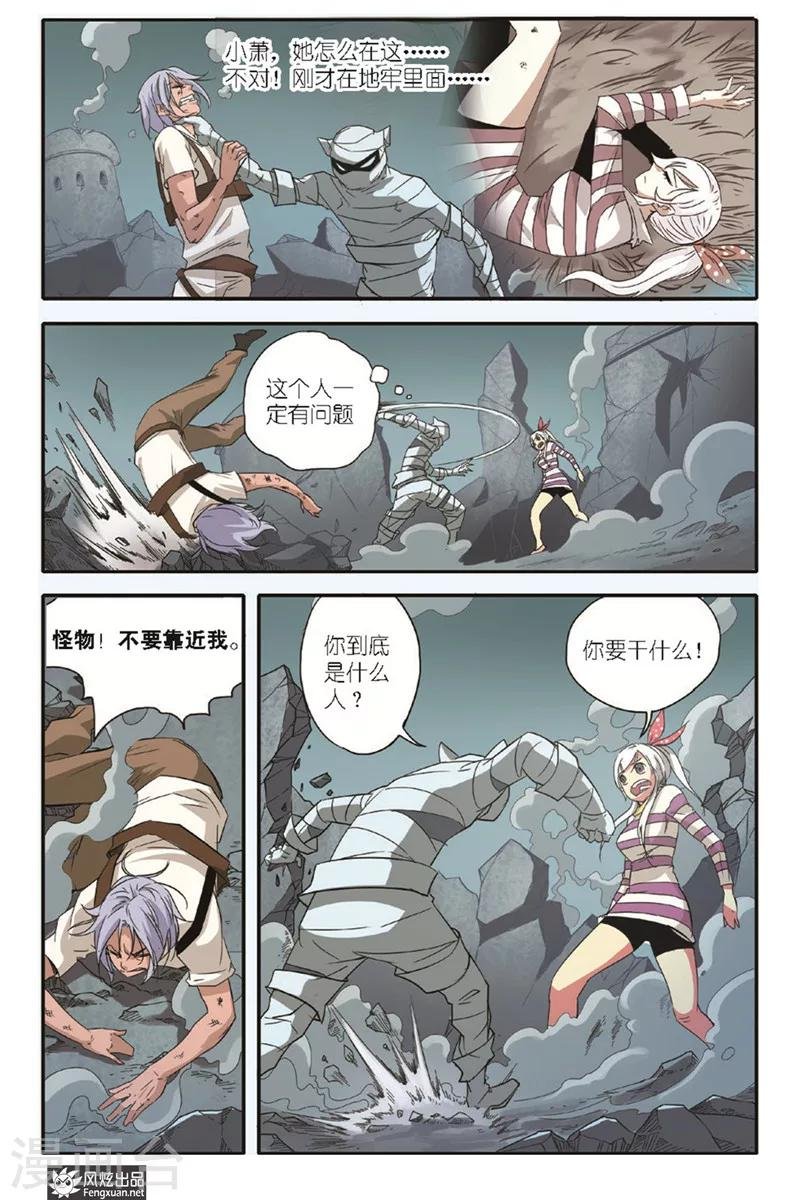 第14话 再相见