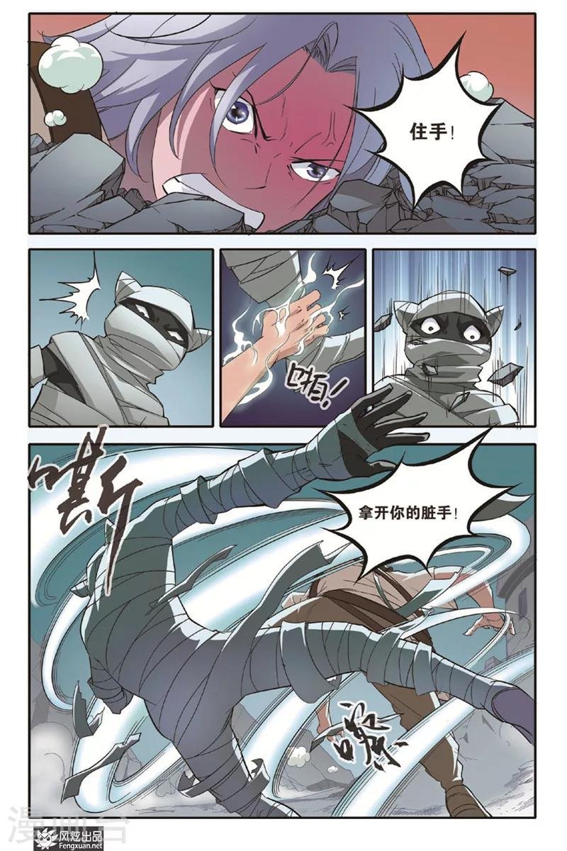 第14话 再相见