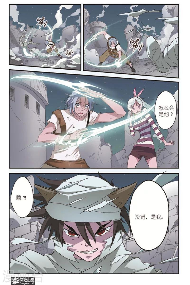 第14话 再相见