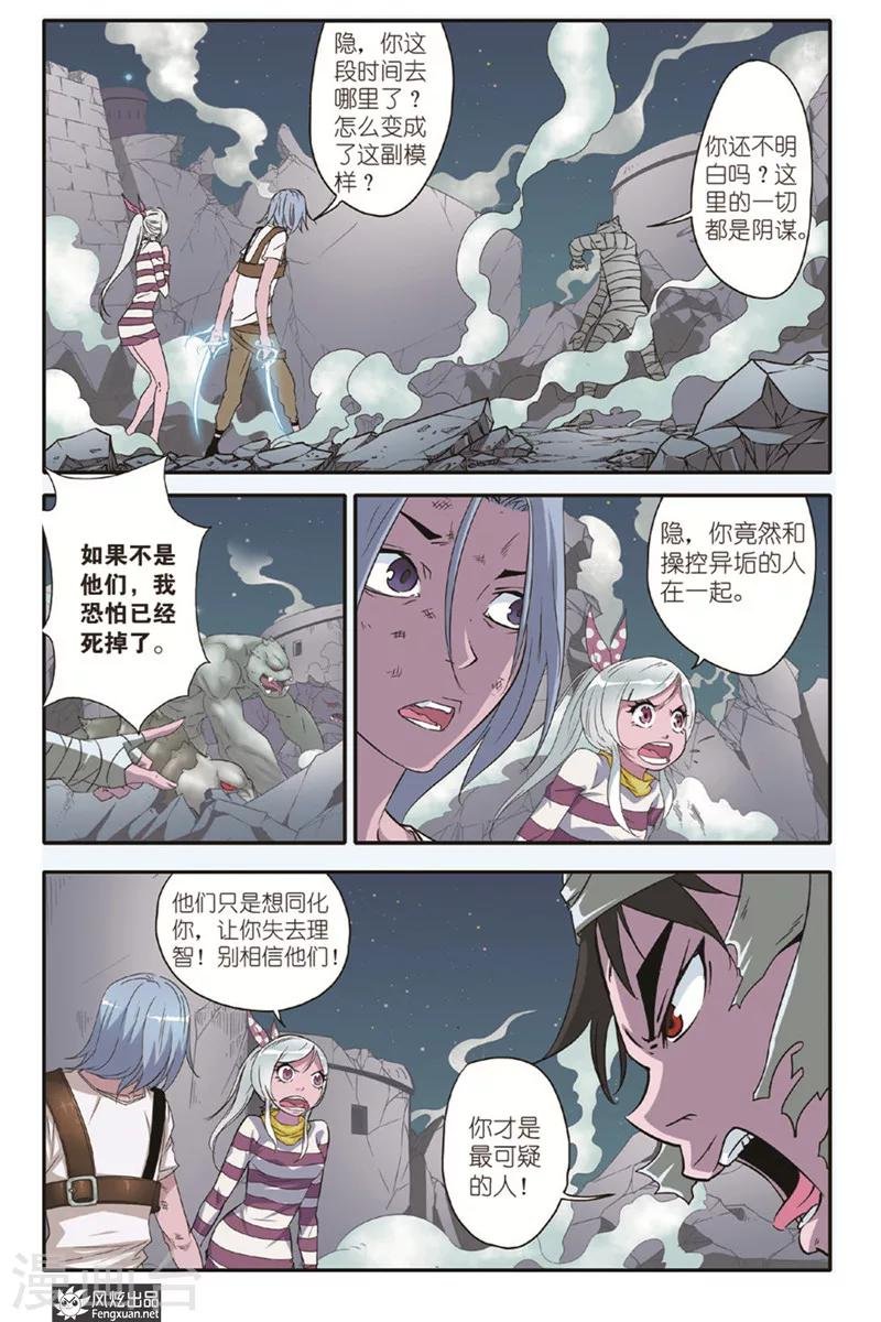 第14话 再相见