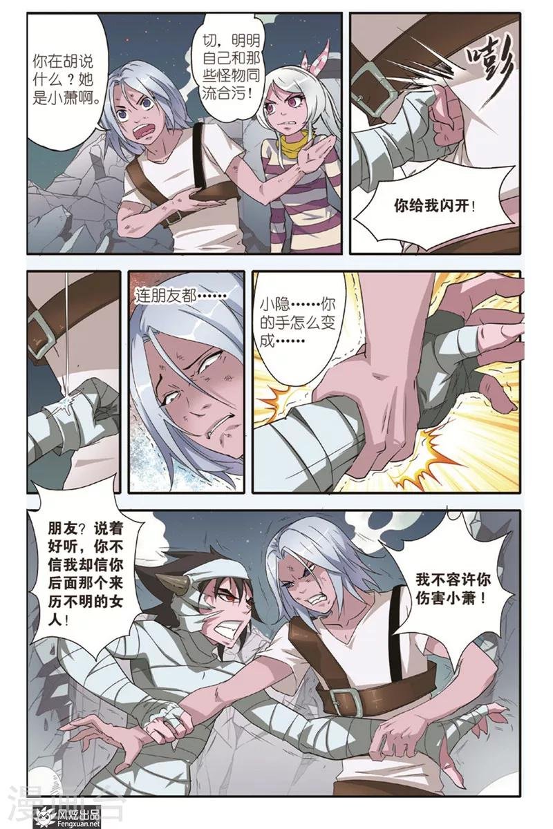 第14话 再相见