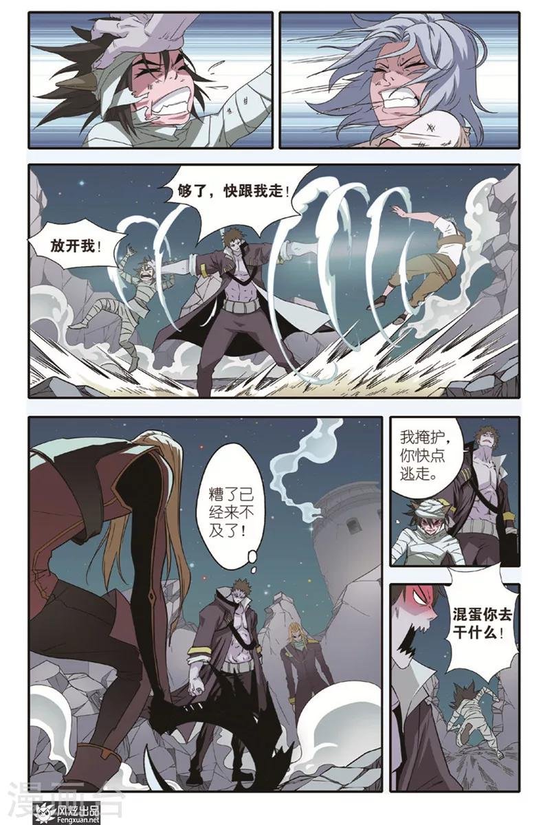 第14话 再相见