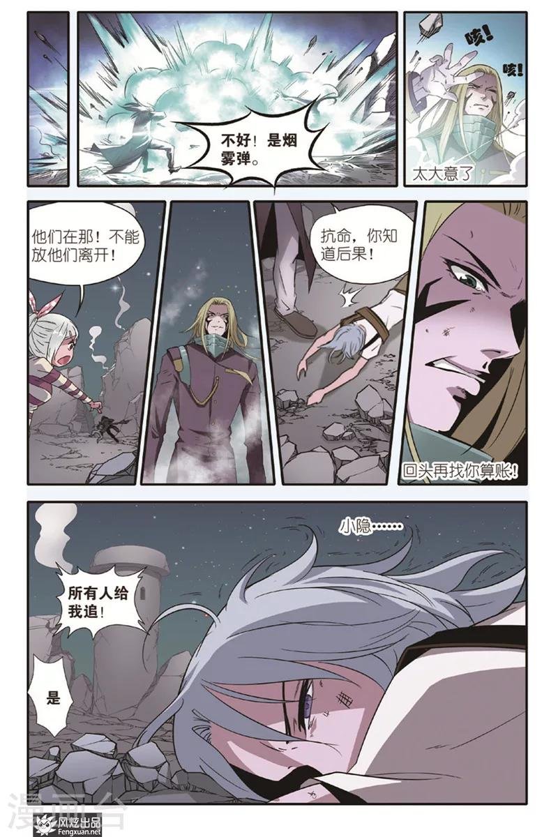第14话 再相见