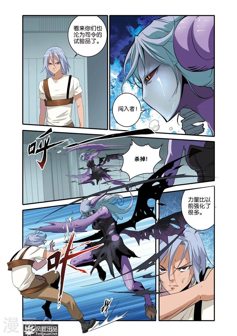 第23话 战魂手臂