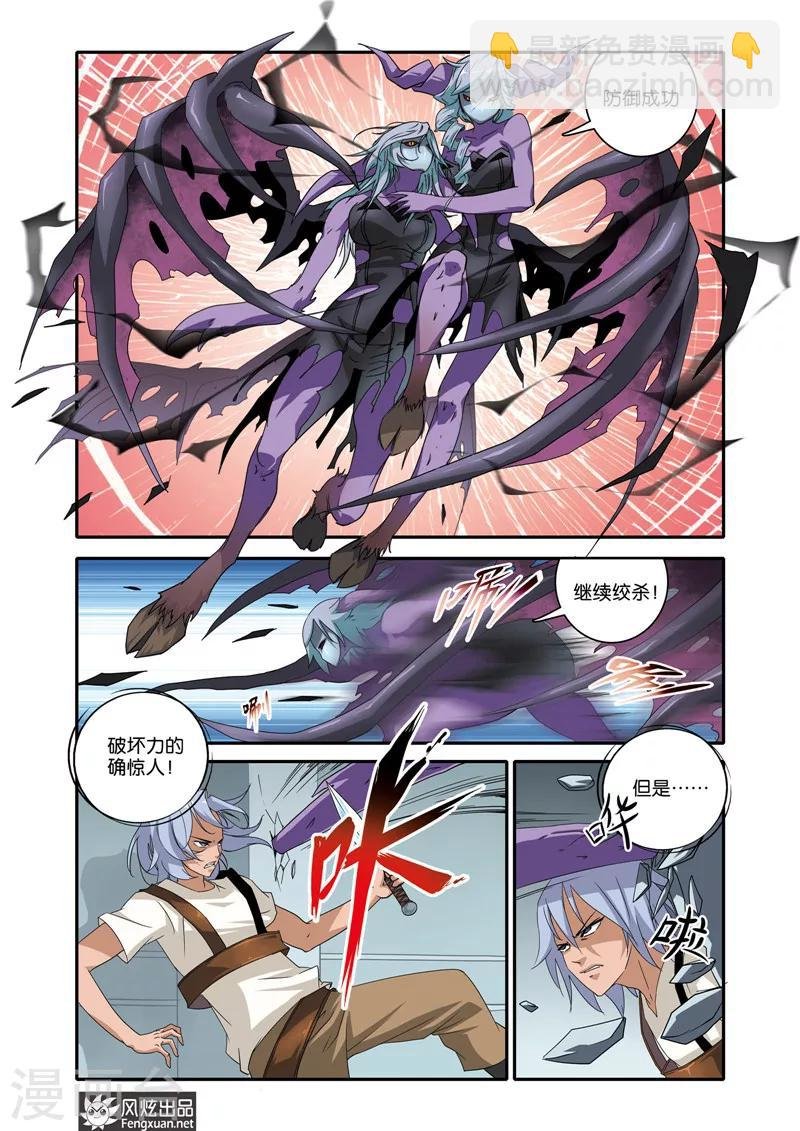 第23话 战魂手臂