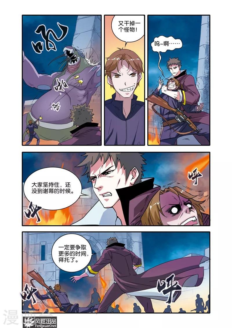 第23话 战魂手臂