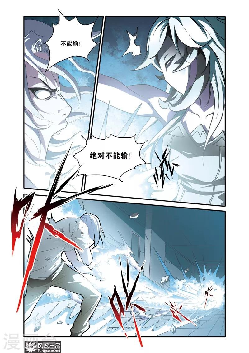 第23话 战魂手臂