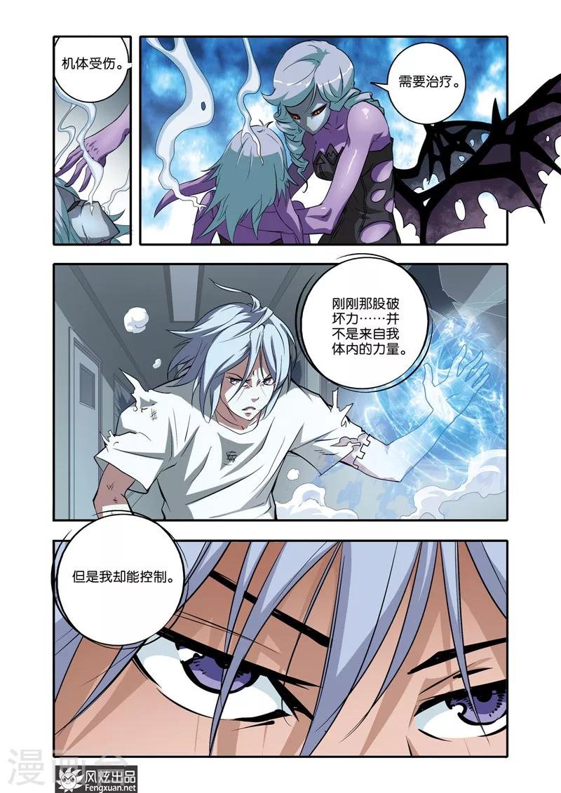 第23话 战魂手臂