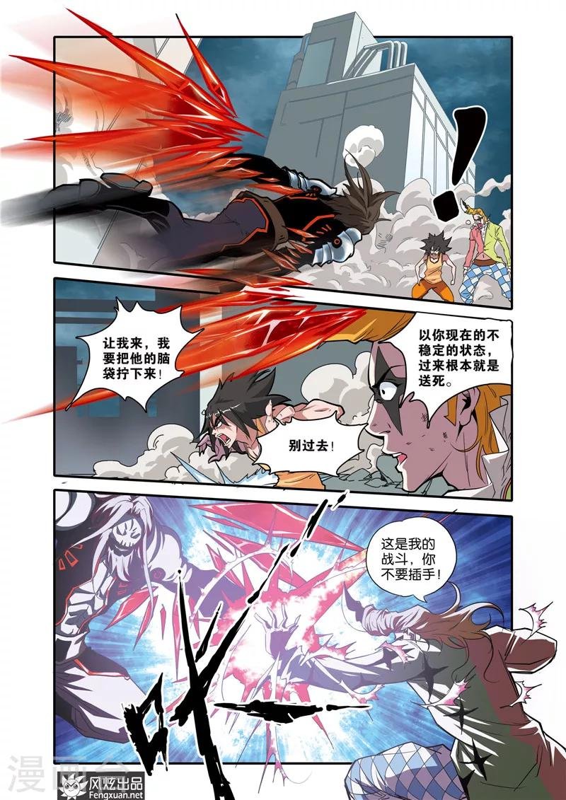 第24话 战魂器