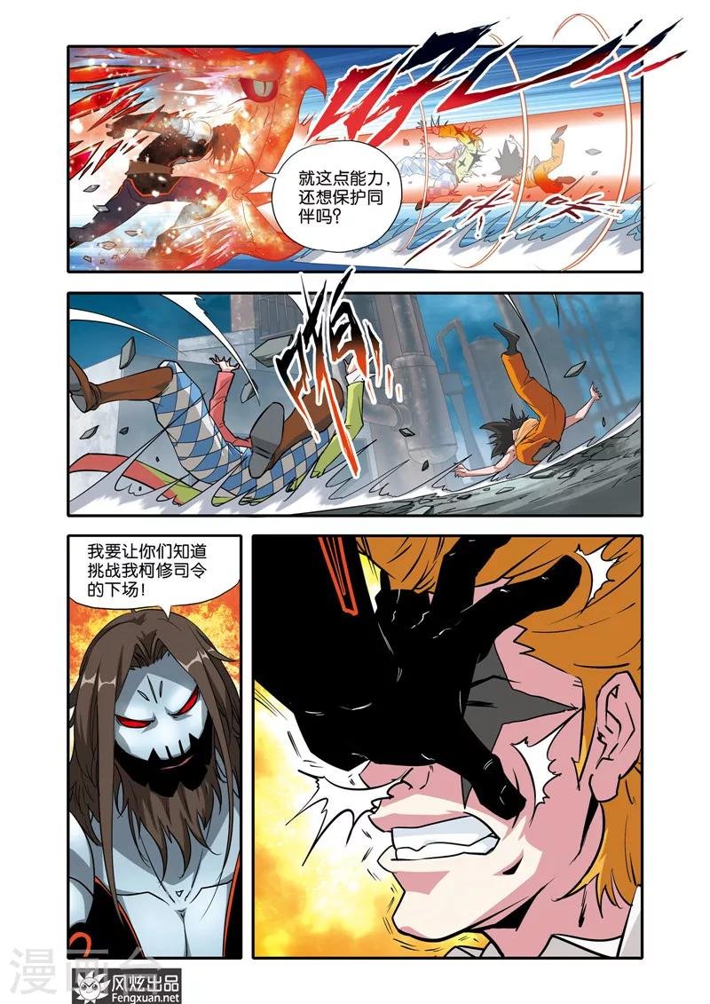 第24话 战魂器