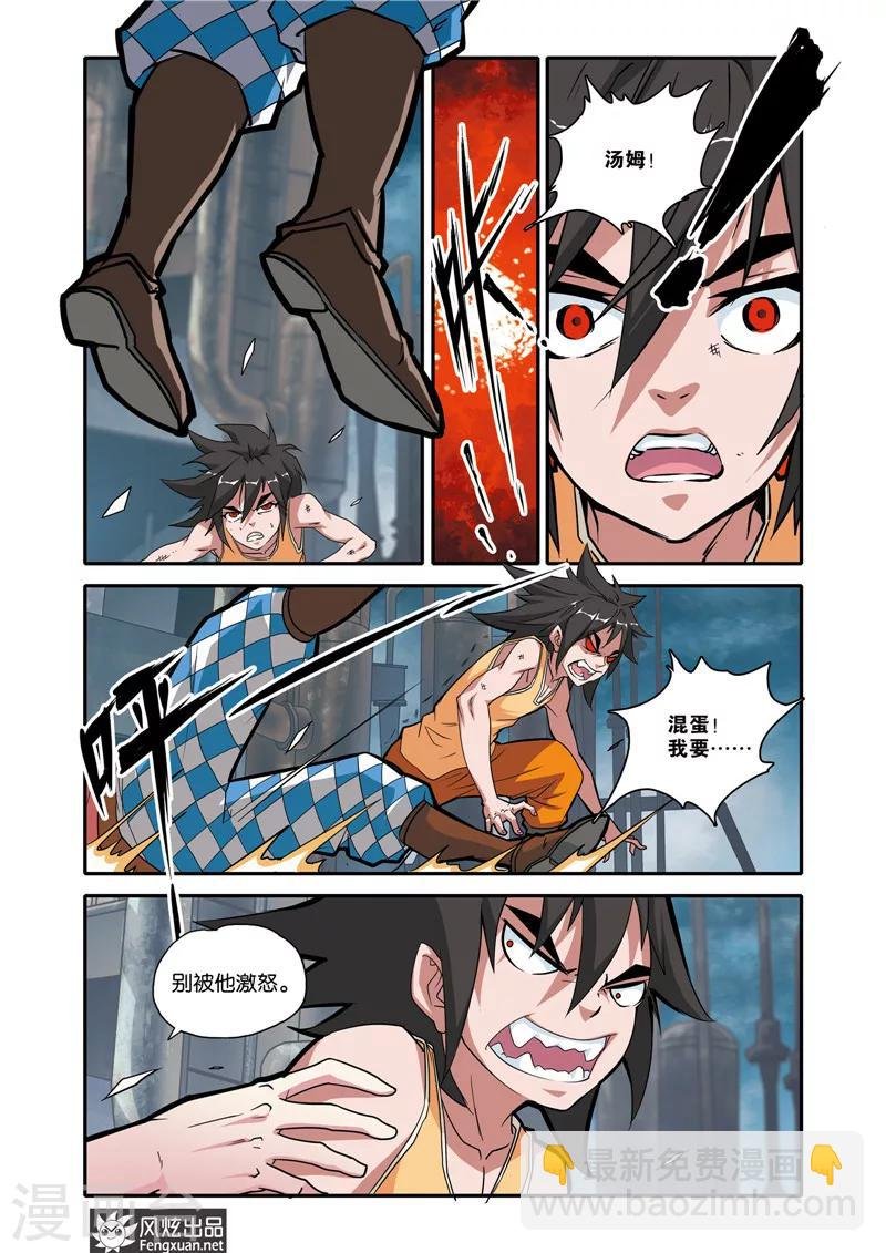 第24话 战魂器