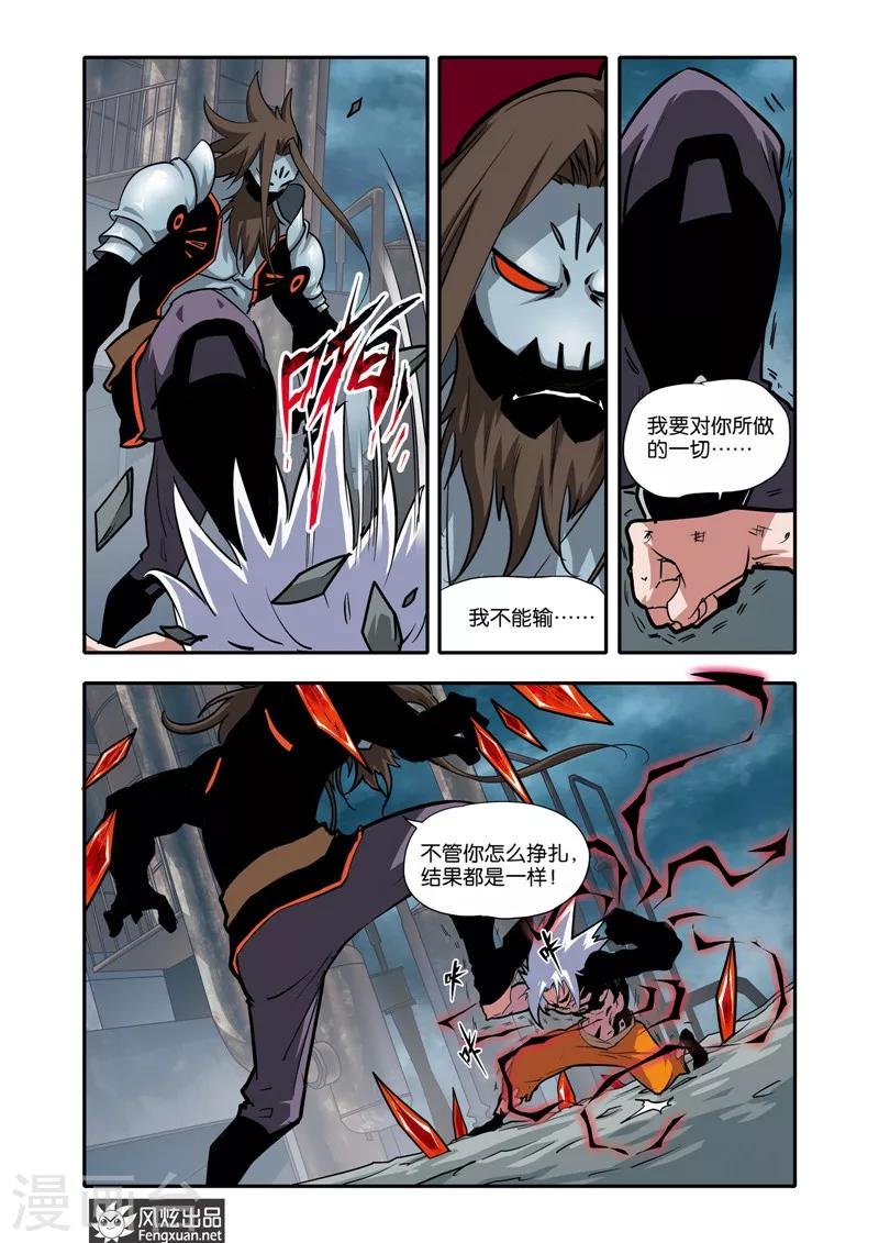第24话 战魂器