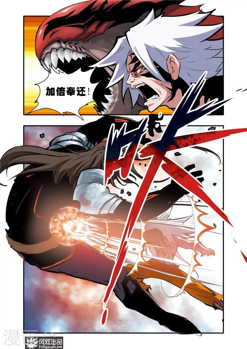 第24话 战魂器