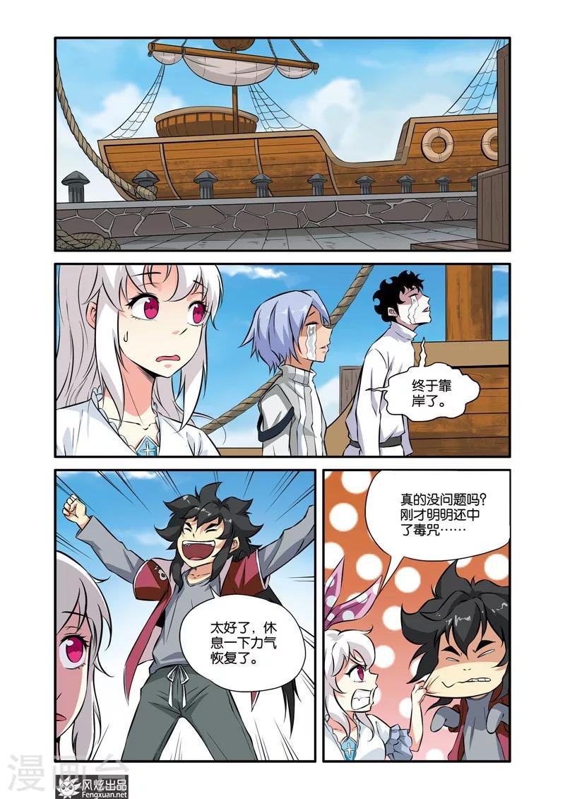 第34话1 无眠城市