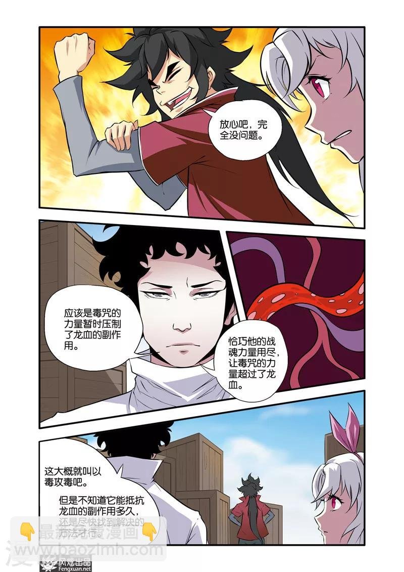 第34话1 无眠城市