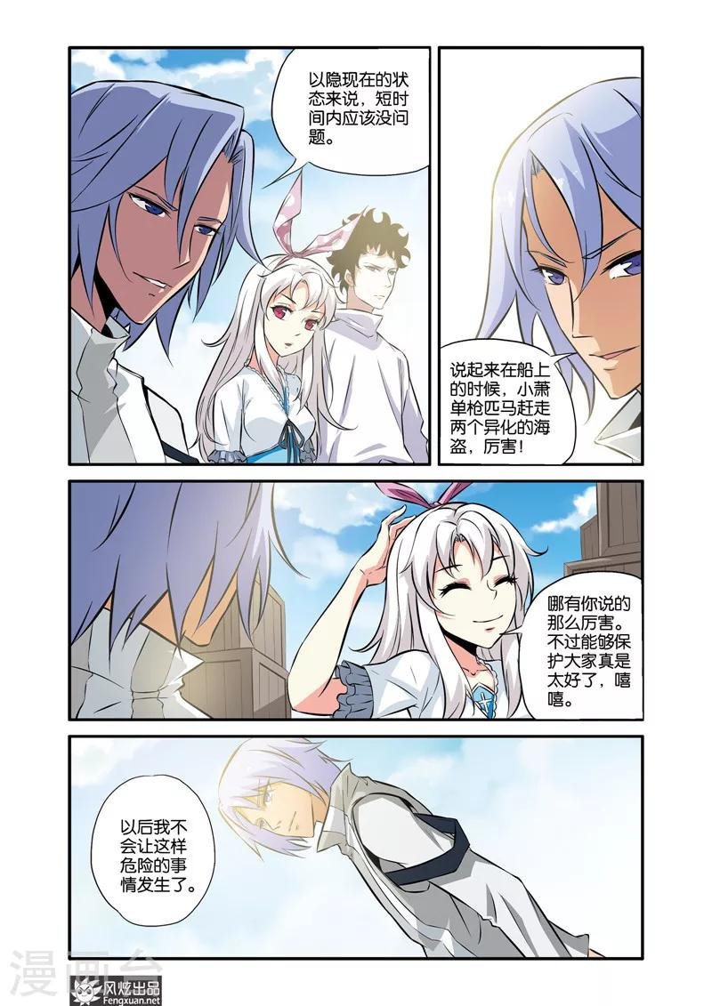 第34话1 无眠城市