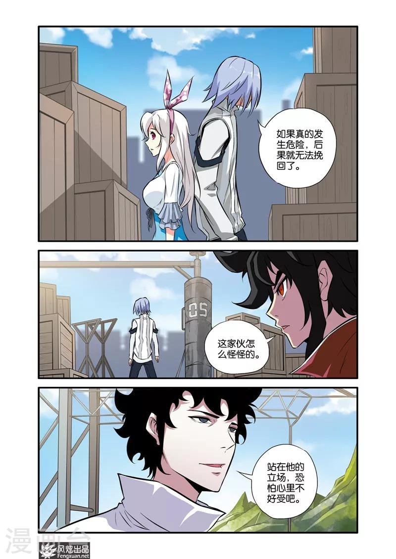 第34话1 无眠城市