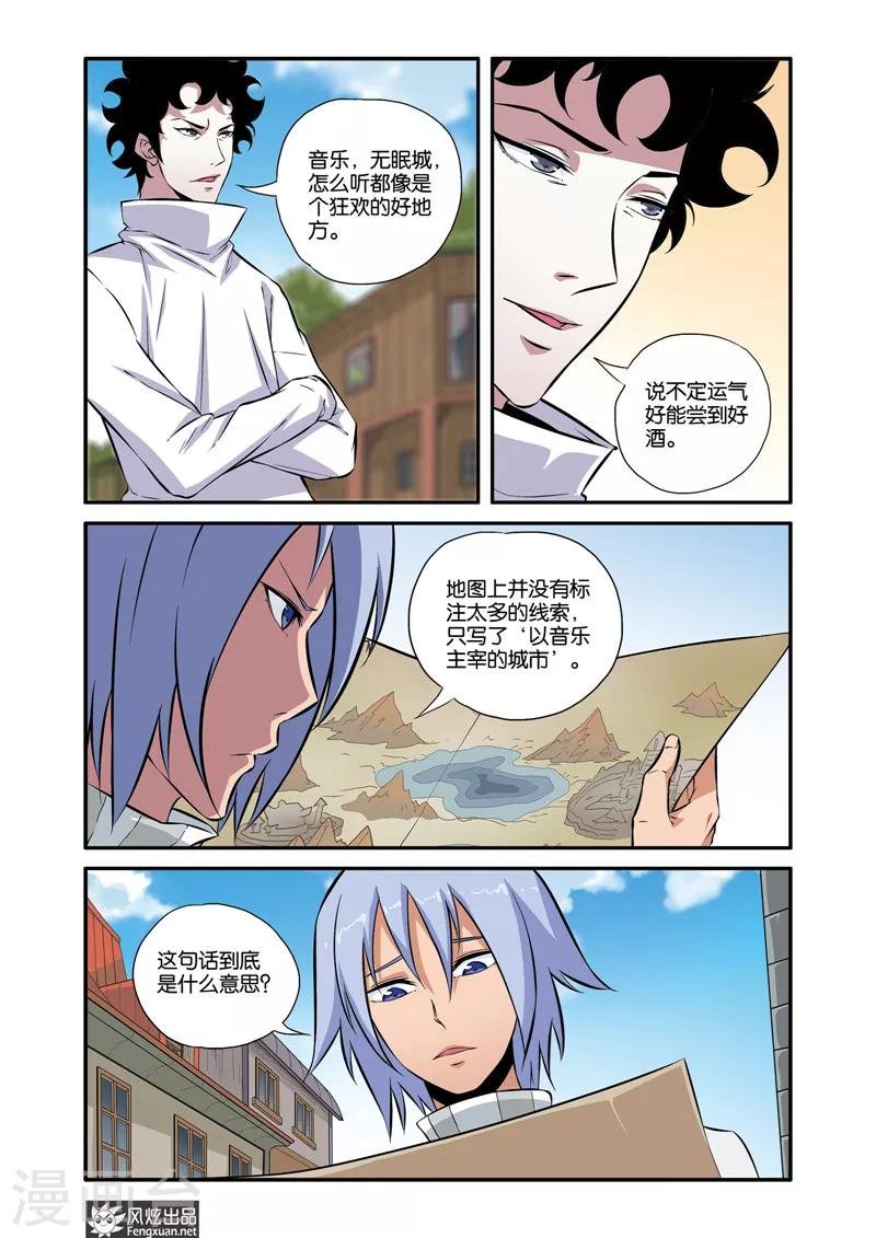 第34话1 无眠城市