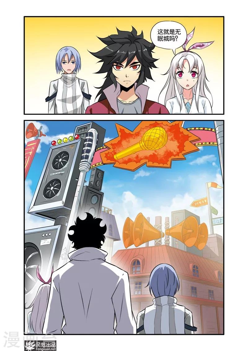 第34话1 无眠城市