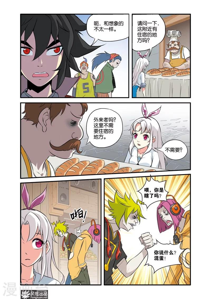 第34话1 无眠城市