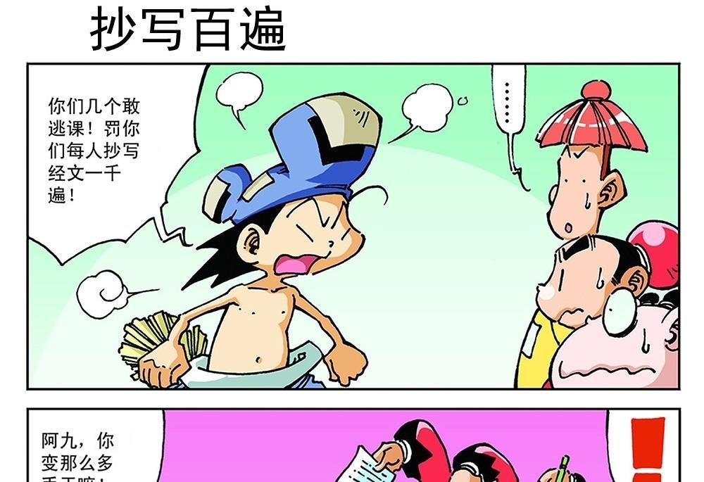 第80话