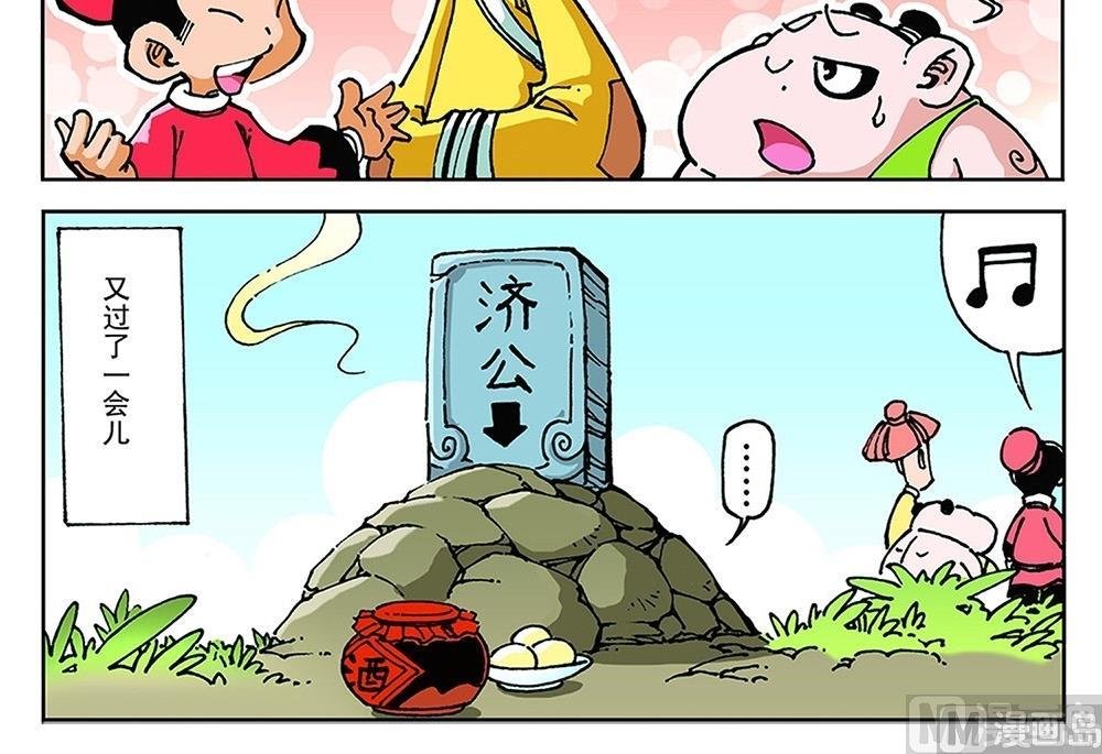 第80话