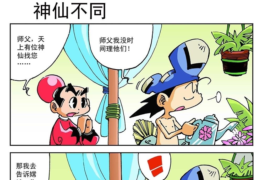 第80话