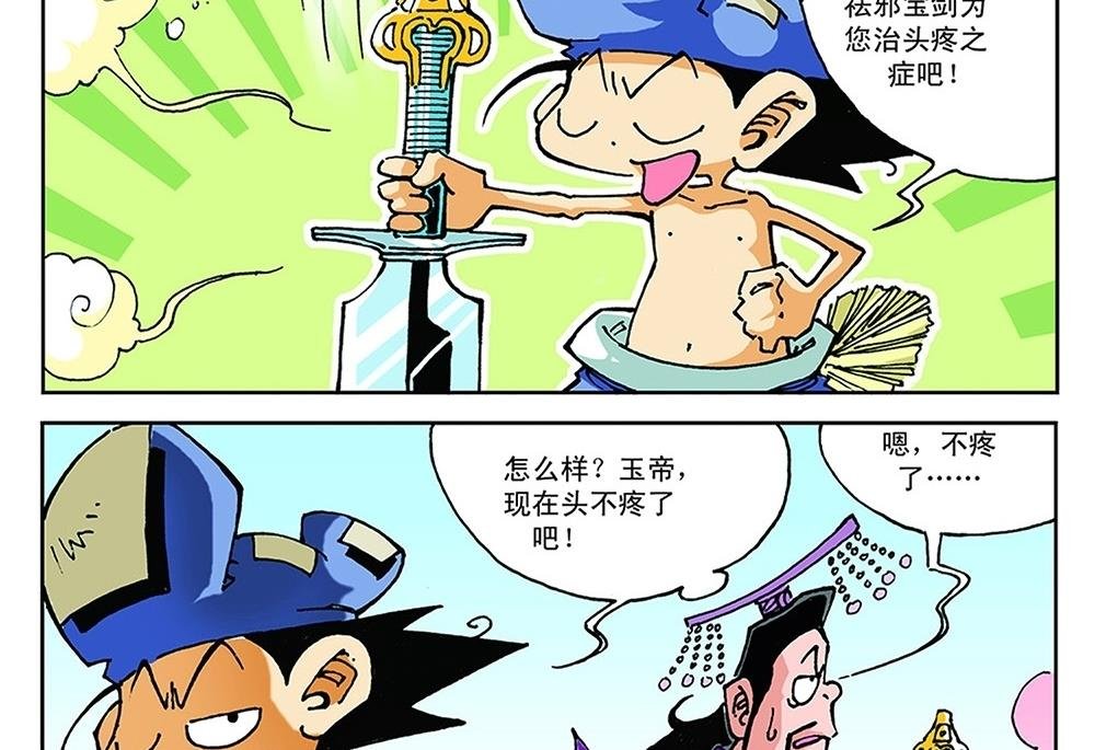 第80话