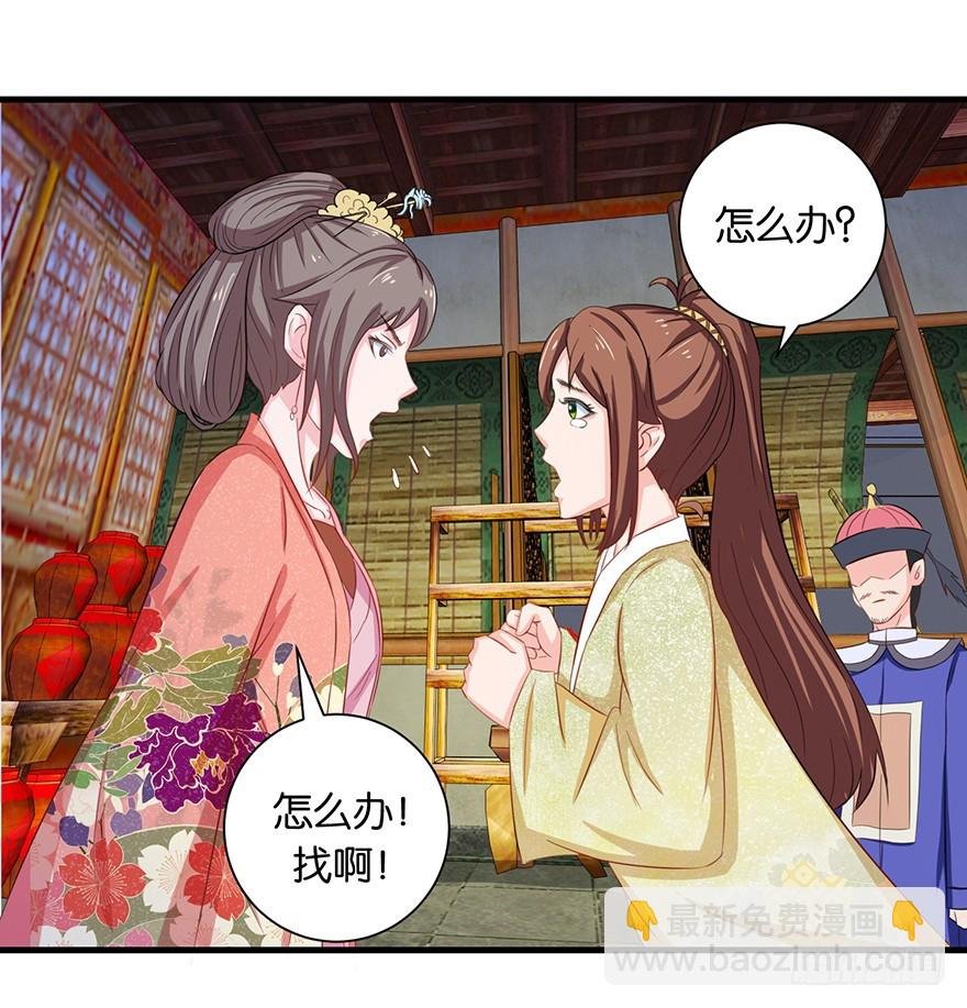 第十三回 不料走丢左医生
