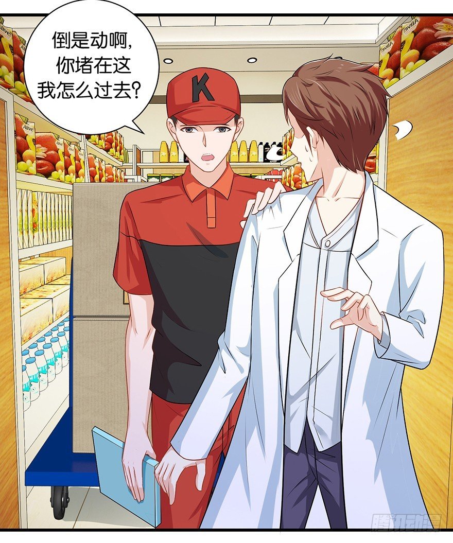 第十三回 不料走丢左医生