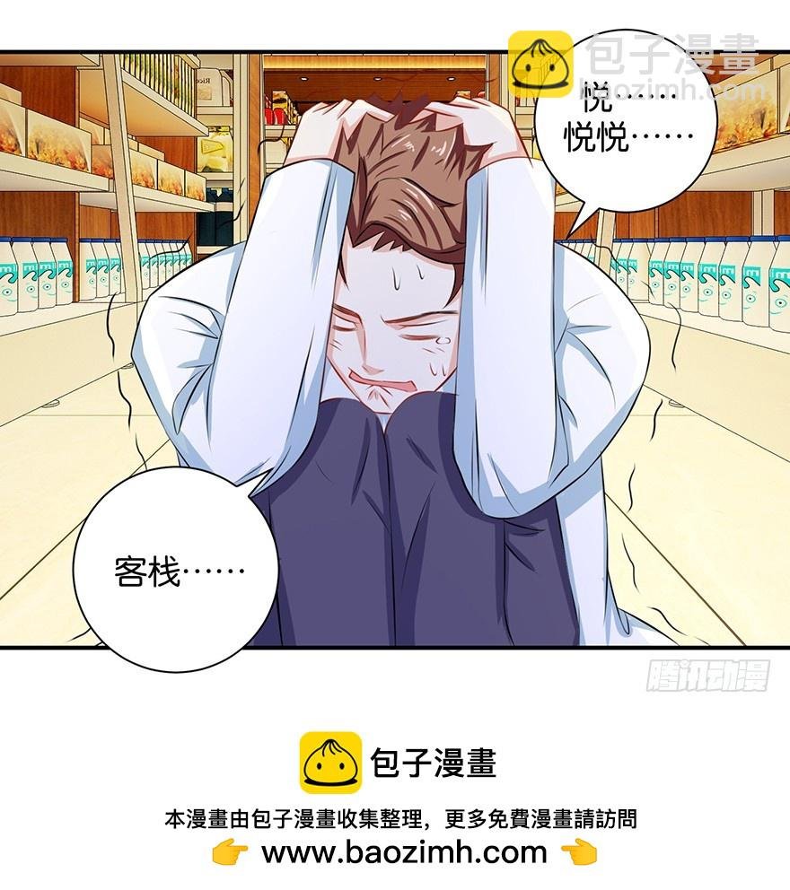 第十三回 不料走丢左医生