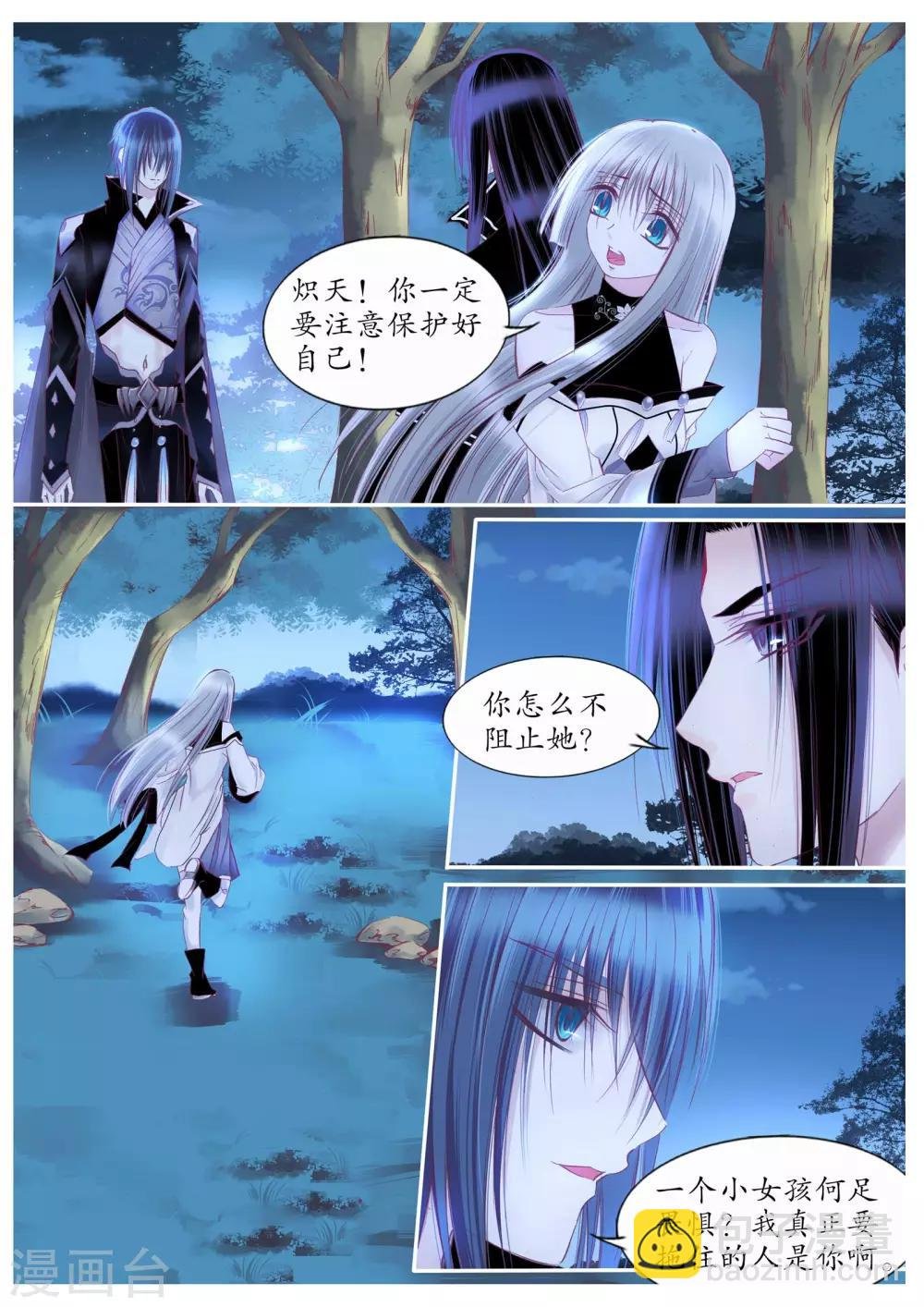 第103话