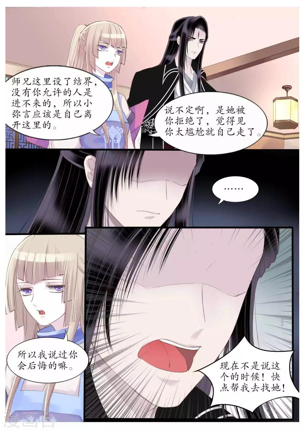 第54话