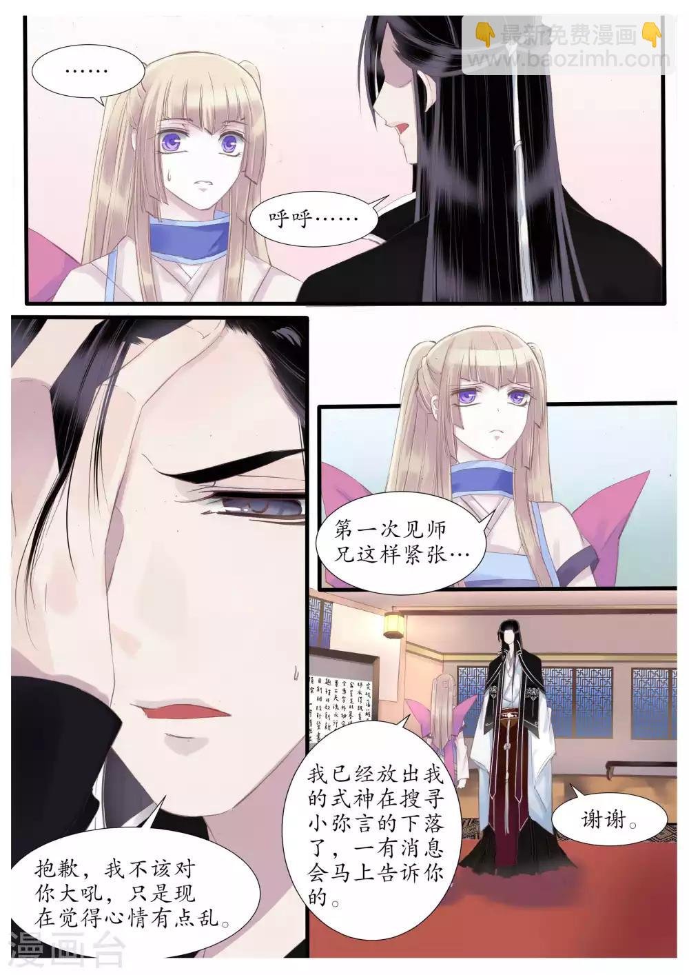 第54话