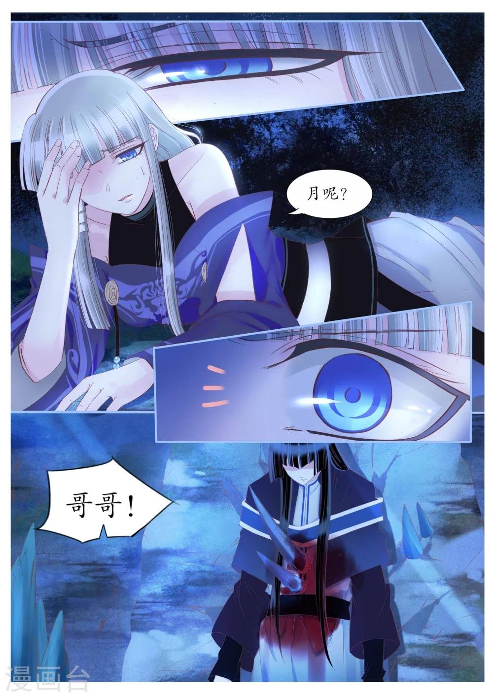第88话