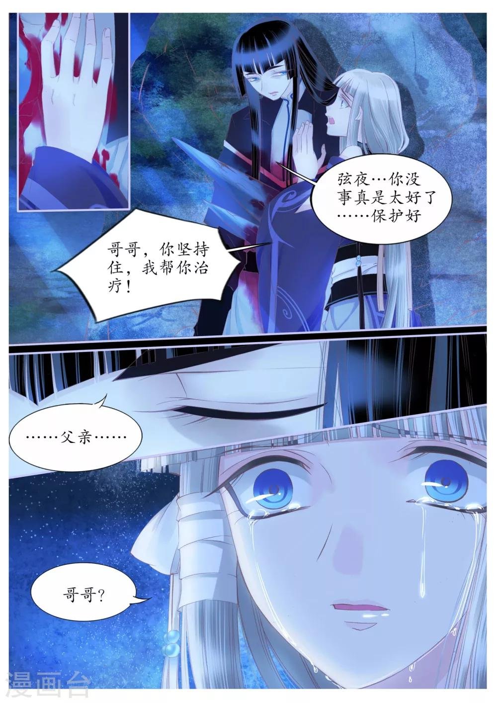 第88话