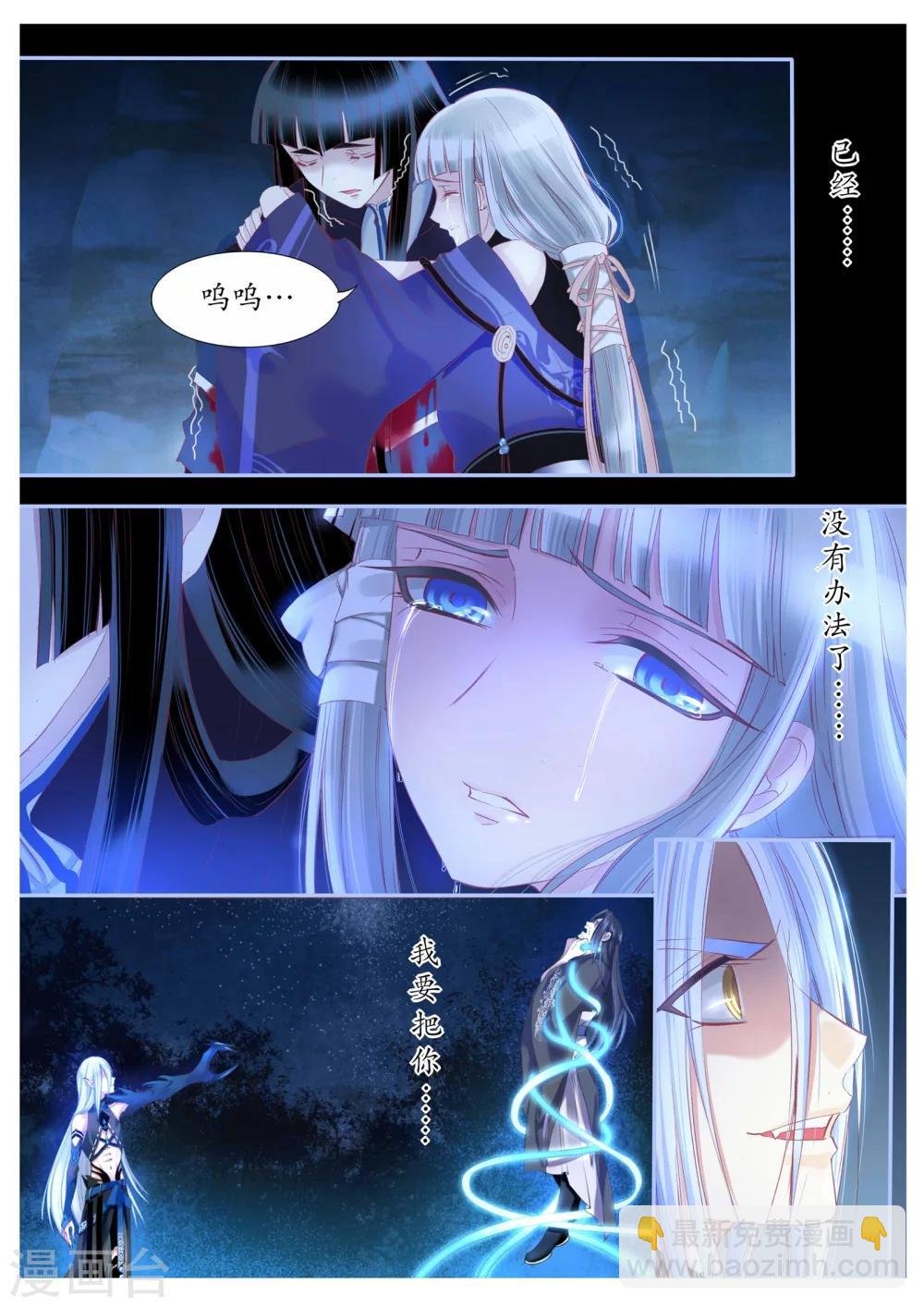第88话