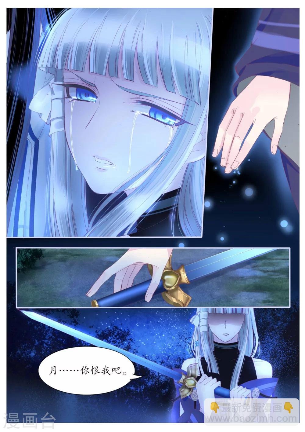 第88话