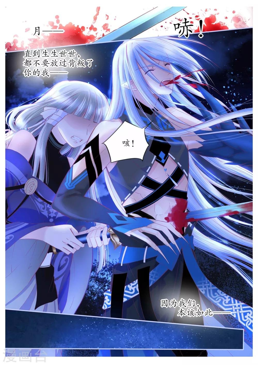 第88话
