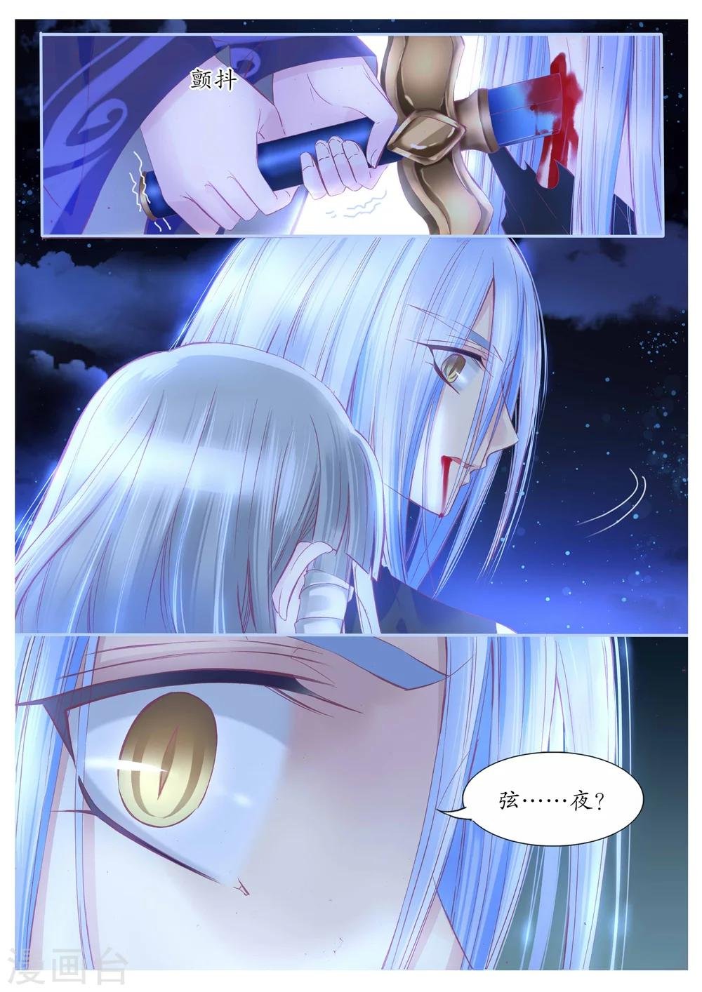 第88话