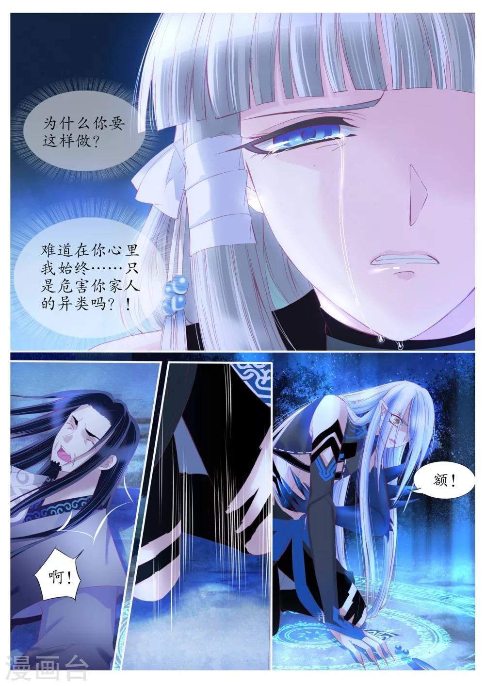第88话