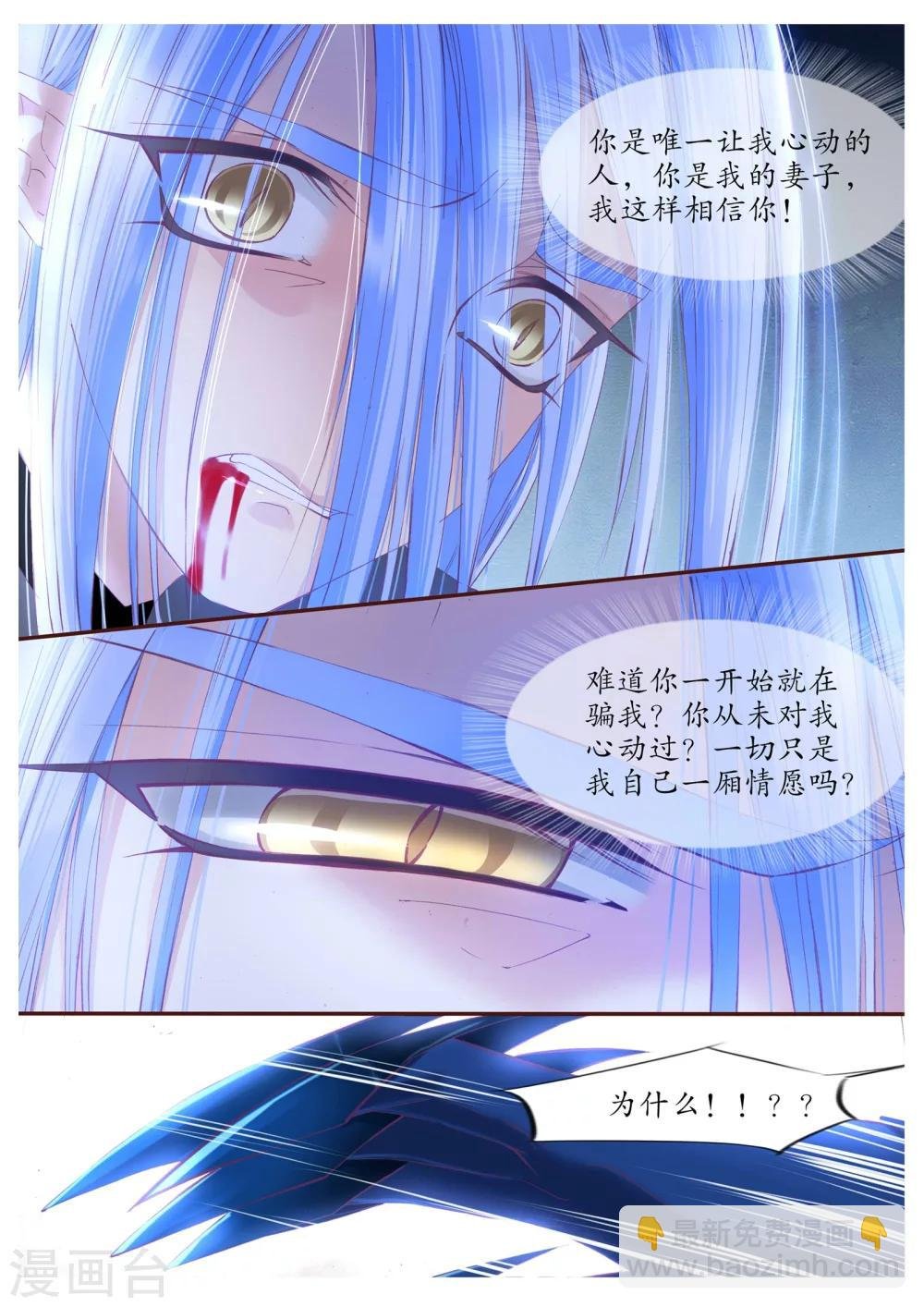 第88话