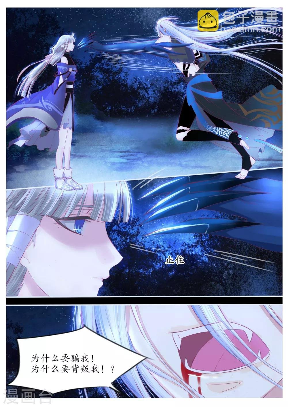 第88话