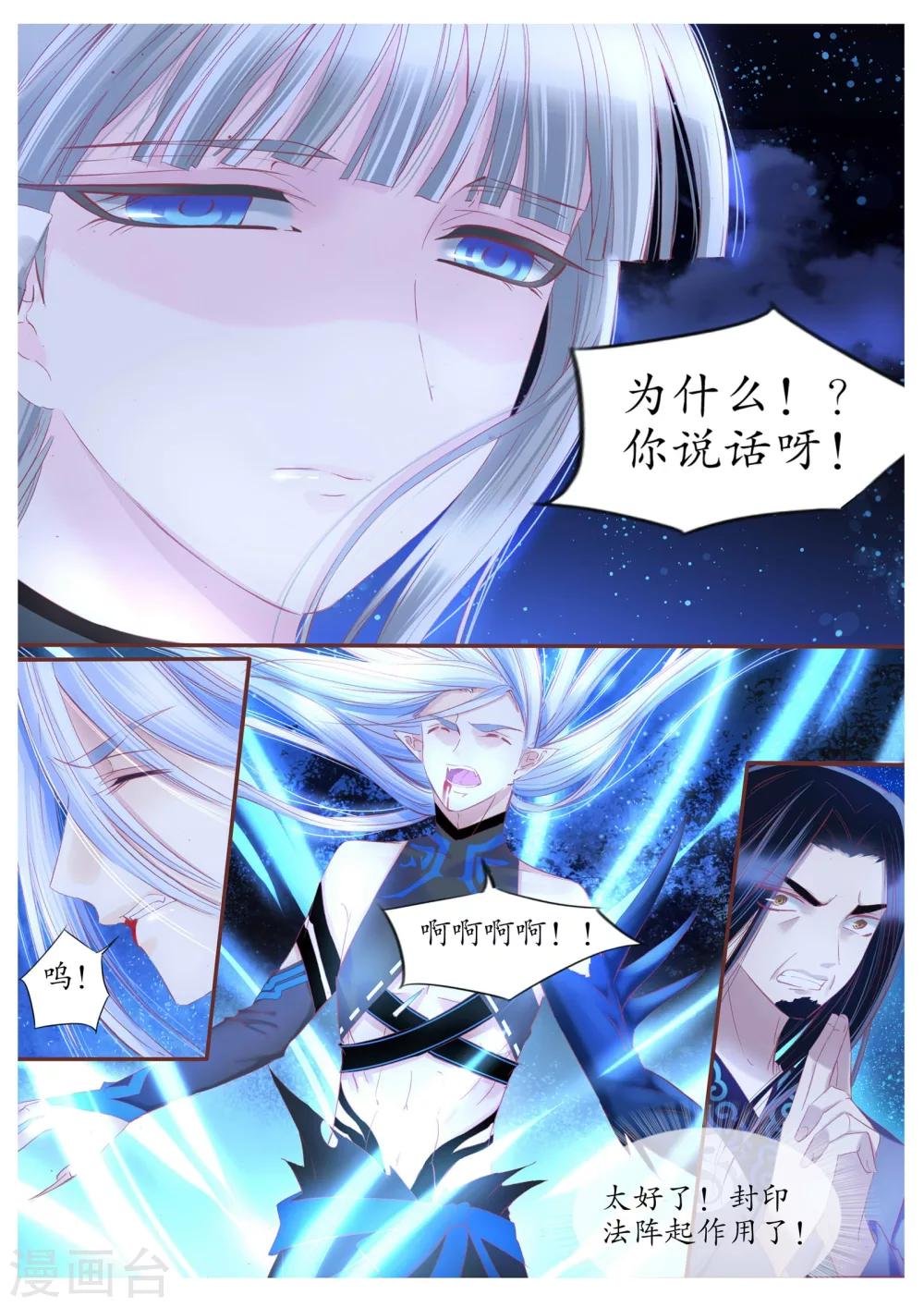 第88话