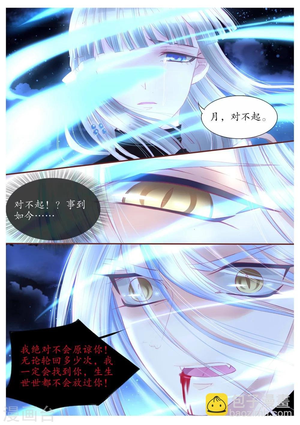 第88话