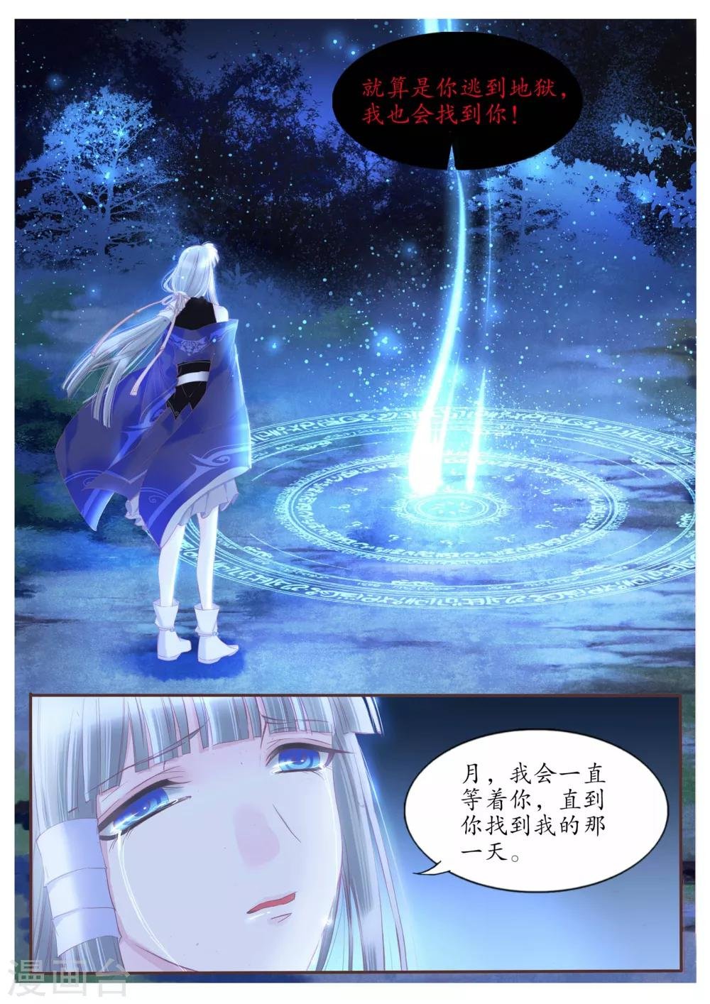 第88话