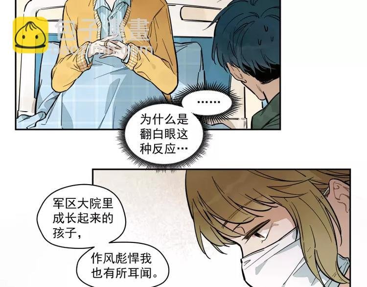 第71话 故事的开始