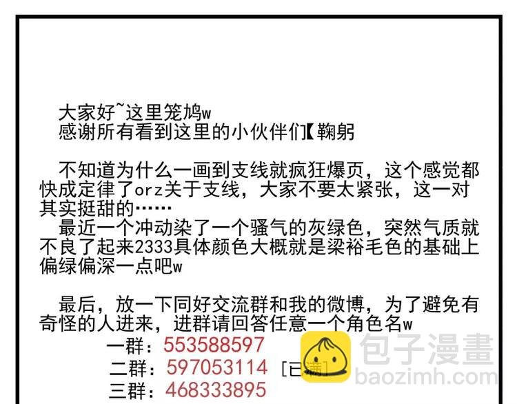 第71话 故事的开始
