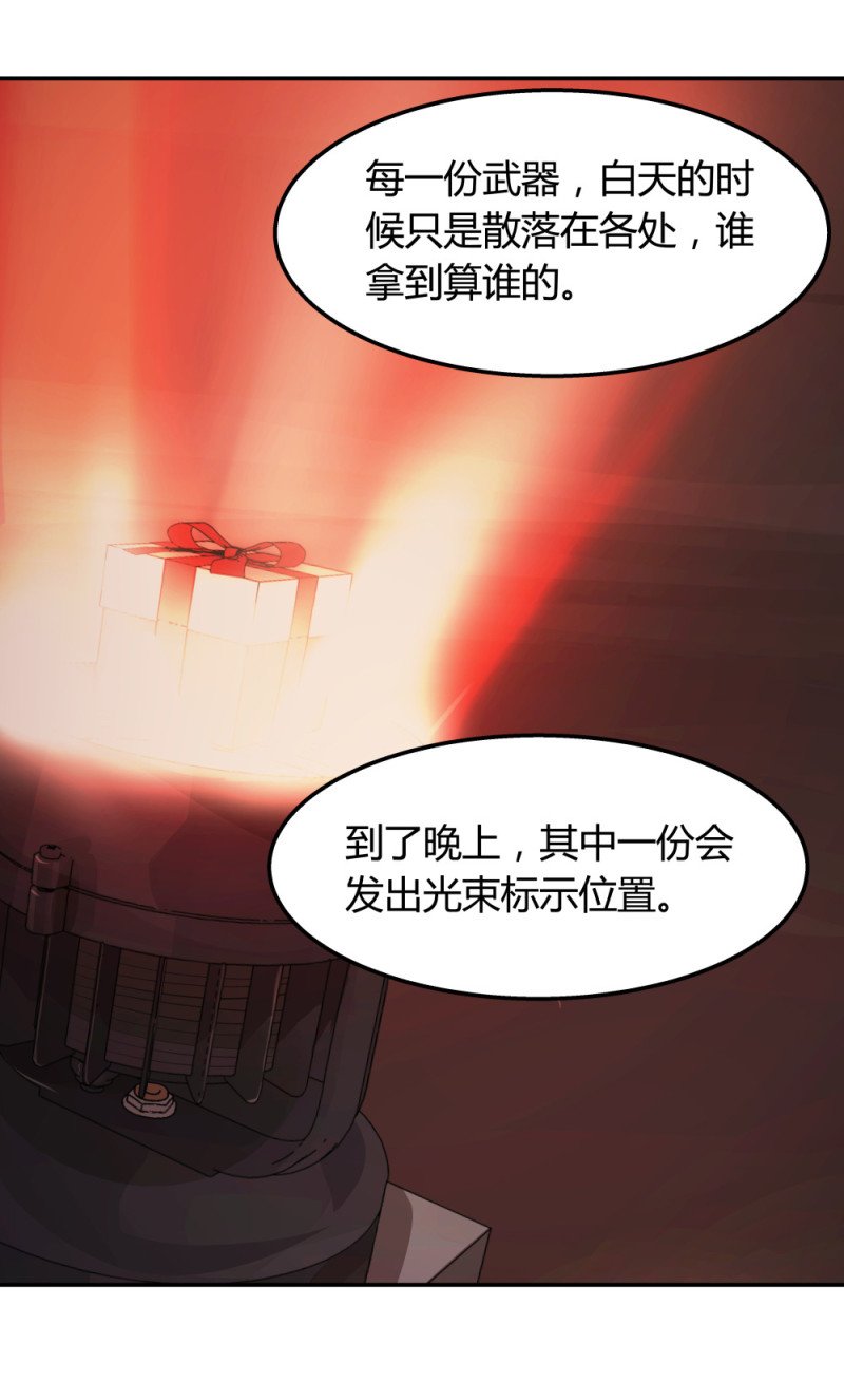 第67话 情报